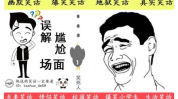 史上最搞笑的十大笑话,盘点史上最搞笑十大笑话，让你瞬间忘却烦恼！