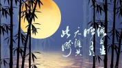 关于中秋节的古诗十首,古诗中的中秋佳节印象