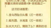 金乌西坠白头看打一地名,金乌西坠白头映照的古城传奇