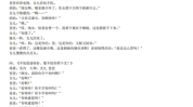 搞笑台词剧本,那些让人捧腹大笑的台词大集合