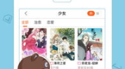 爱漫画网,漫迷的乐园，二次元世界的门户