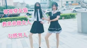 穿得骚气的女生