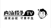 段子tv,笑点满满，欢乐无限，轻松一刻