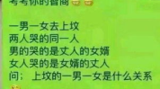 脑筋急转弯7一9岁爆笑,7-9岁爆笑脑筋急转弯大集合