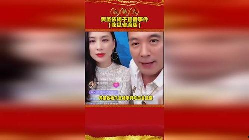 娱乐吃瓜最新事件直播视频,娱乐圈最新吃瓜事件，精彩瞬间不容错过！